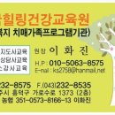 한국치매예방교육원