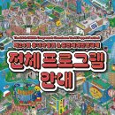 재단법인 춘천인형극제 이미지