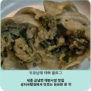 성터국밥집 | 세종 금남면 대평시장 맛집 성터국밥집에서 맛보는 든든한 한 끼