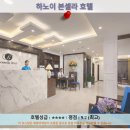 하노이 여행 호텔 추천: 본셀라 호텔 후기