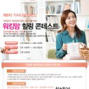 힐링토탈시스템