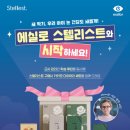 에실로 안경 이미지