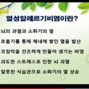 [광주전남한의원, 알레르기성비염/축농증치료로 입냄새제거] 이미지