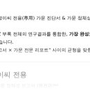 **“신평이씨 전용(專用) 가문 진단서 &amp; 가문 정체성 보고서(최종판)”** 이미지