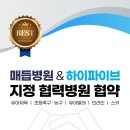 매듭병원 이미지