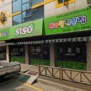 시소후르츠 이미지