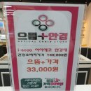 으뜸플러스안경 인천신현점 이미지