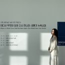 열린사랑방 | 강릉시립미술관 솔올 개관특별전시 &#39;김환기뉴욕시대&#39; 후기
