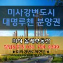 미사올레공인중개사사무소 이미지