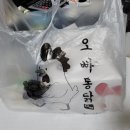 오빠통닭(상무점) | [쌍촌동 배달앱 맛집] 빨간 날이 아닌데 배달 앱에서 주문 취소당한 썰 푼다 &#34;오빠 통닭 상무점&#34; 후기