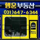 삼성행운공인중개사사무소 이미지