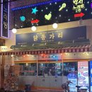 정덕집 | [대구 종로 술집 추천]중앙로역 근처 동성로 치킨 맛집!! 닭동가리 대구종로점 솔직후기