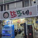 또또네일 - 수원시 팔달구 일월로22번길 4 | 신선한 해산물과 보쌈이 한가득! 대전역밥집 또또네 방문 후기 대전중앙시장맛집 (feat. 또또포차)