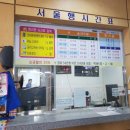 정읍공용버스터미널 네이버블로그