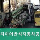 반석자동차공업사 네이버블로그