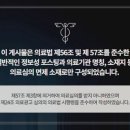 85서울정형외과의원 이미지