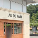하남빵집 풍산동 카페 오드빵 AU DE PAIN 퀸아망 치아바타 맛집
