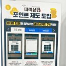 [따띠삼겹 인천원당점] 테이크아웃 삼겹살 따띠삼겹 / 검단신도시 삼겹살집 / 삼겹살 구이 맛집...
