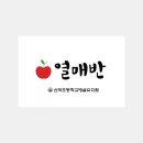 신덕초등학교 병설 이미지