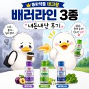 텐션 | 동화약품 네고왕 추천템! 배러레스트·배러푸룬·배러텐션 내돈내산 후기