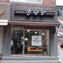 손단장 네일샵 네이버블로그