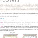 플러스시스템 이미지
