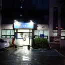 진양호지구대 이미지