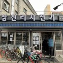 삼천리자전거 황성점