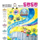 도란도란 - 예천군 성현길 85-75 | 도란도란