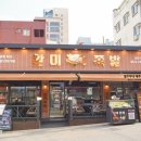 두꺼비 PC | 제주 연동 회식 제주 도청 맛집 완미족발 제주연동점