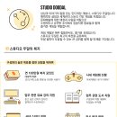 스튜디오 두달 이미지