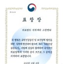 고창병원