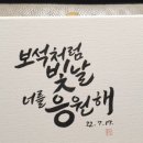 수채화 캘리그라피(주간) 네이버블로그