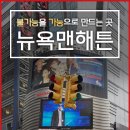 뉴욕맨하탄실용음악학원 이미지