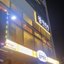 수락산역 참치 맛집 참치작가 내돈내산 후기