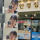 365플러스 안산원곡점 | 안산안경점, 안경집 앤365렌즈 안경테 후기