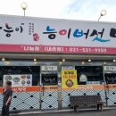 산천닭개장 | 포천 초복중복말복 백숙 맛집 나능이백숙 내촌점