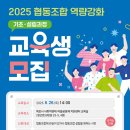 강화마을협동조합 이미지