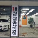 풍산자동차공업사 이미지