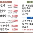 강숯불돼지갈비