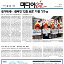 (주)미디어오늘
