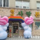 무지개몬테소리어린이집 Daum카페