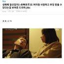 이해 안 되는 드라마 ＜나의 해방일지＞속 장면 이미지