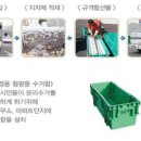 한국조명재활용공사(주) 이미지