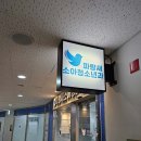 아현서울이비인후과의원 이미지