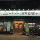 보배반점 갈산점 이미지