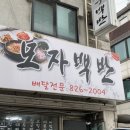 모자백반 이미지