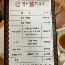 방이비빔밥샤브칼국수 이미지
