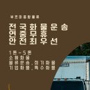 부르미종합물류