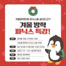 헤이븐영어학원